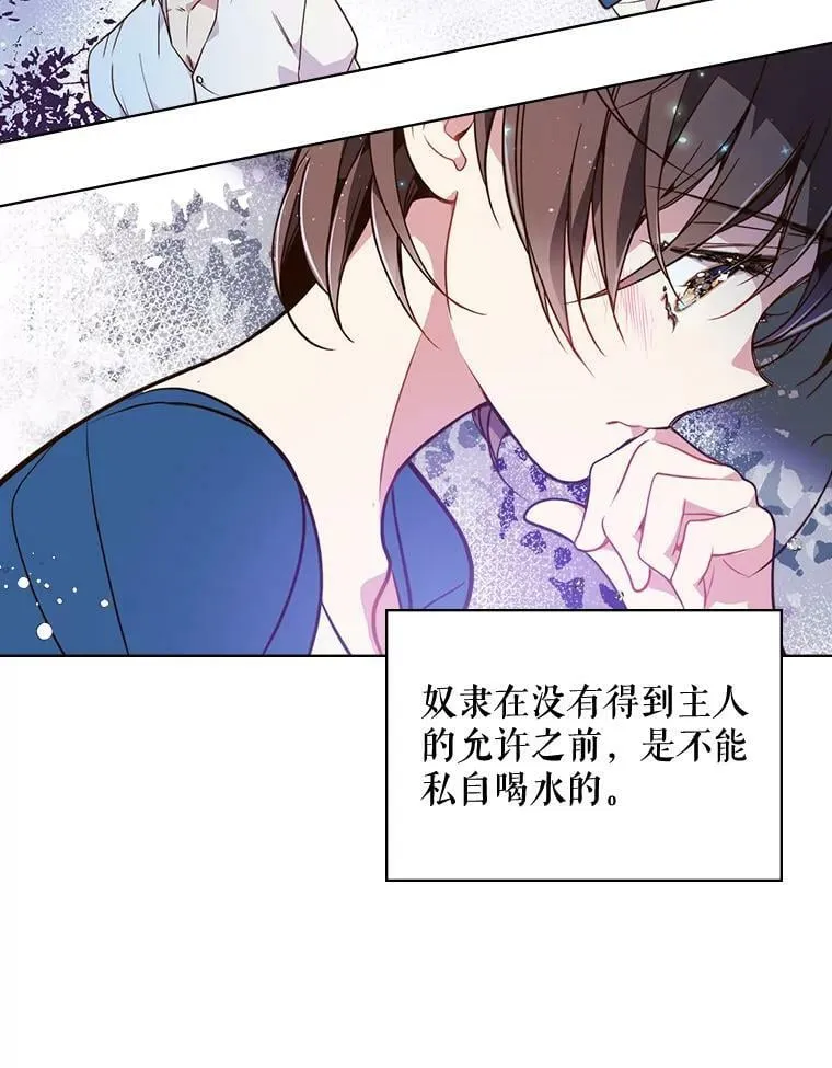 23.安营（1） 第62页