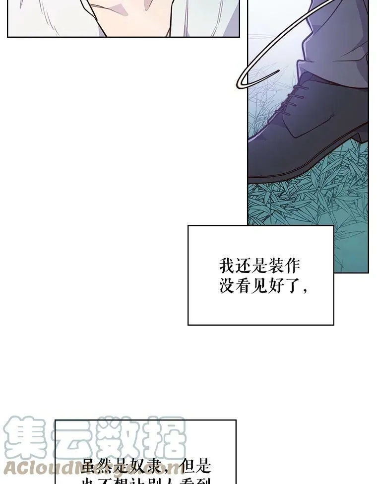 23.安营（1） 第64页