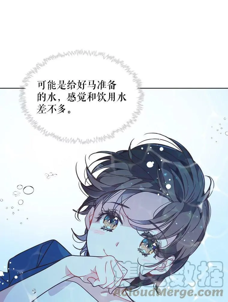 23.安营（1） 第67页