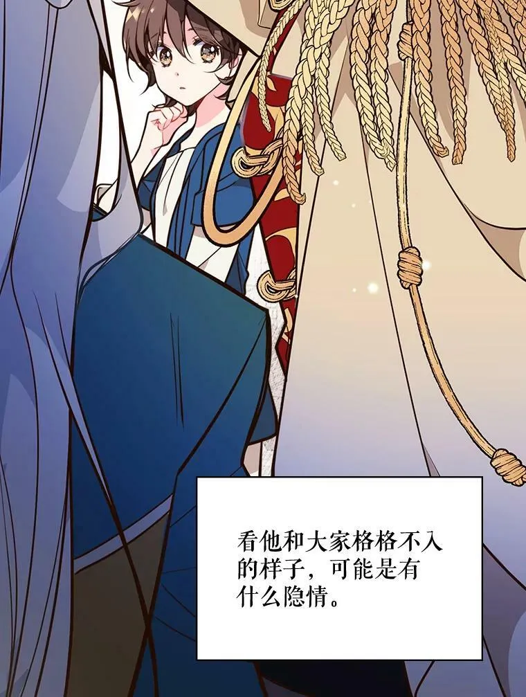 23.安营（1） 第72页