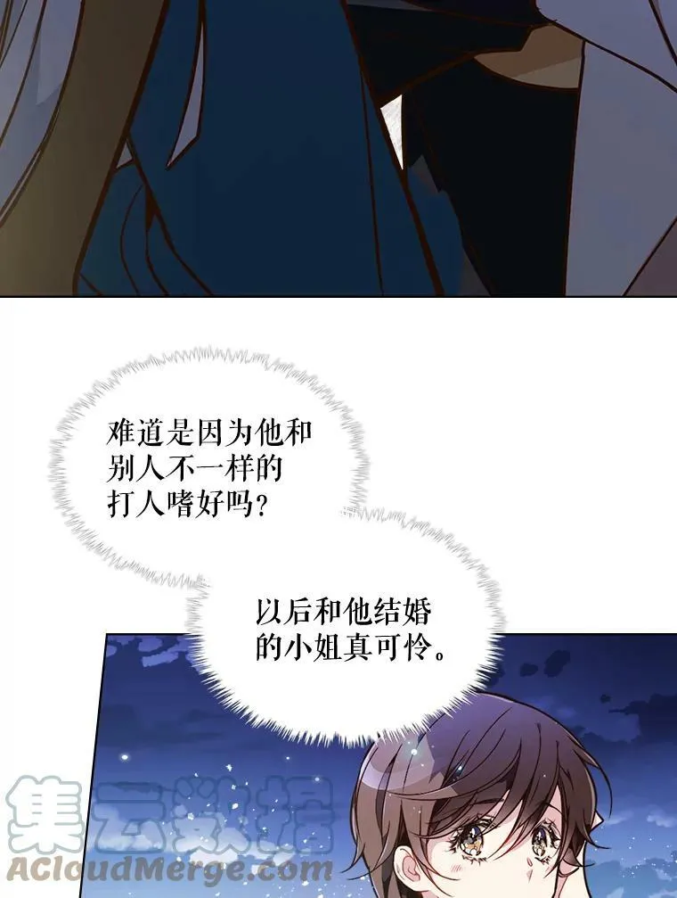 23.安营（1） 第73页
