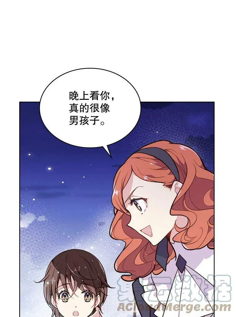 24.安营（2） 第7页