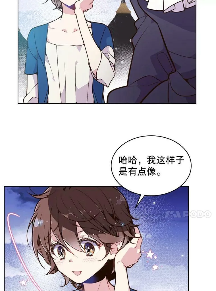 24.安营（2） 第8页