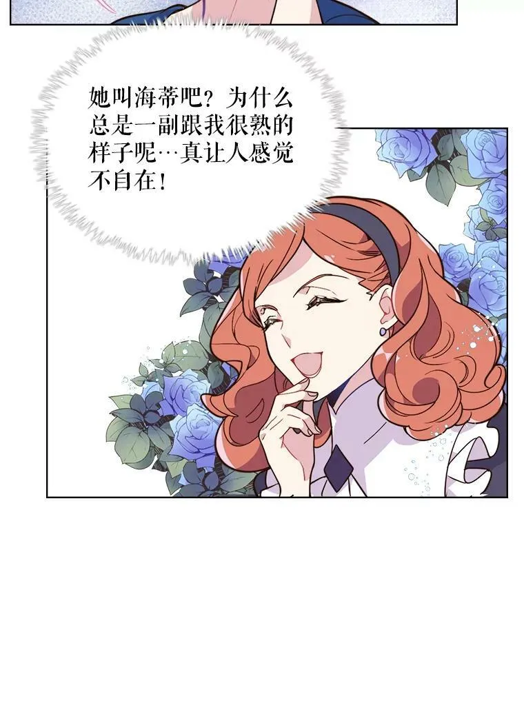 24.安营（2） 第9页