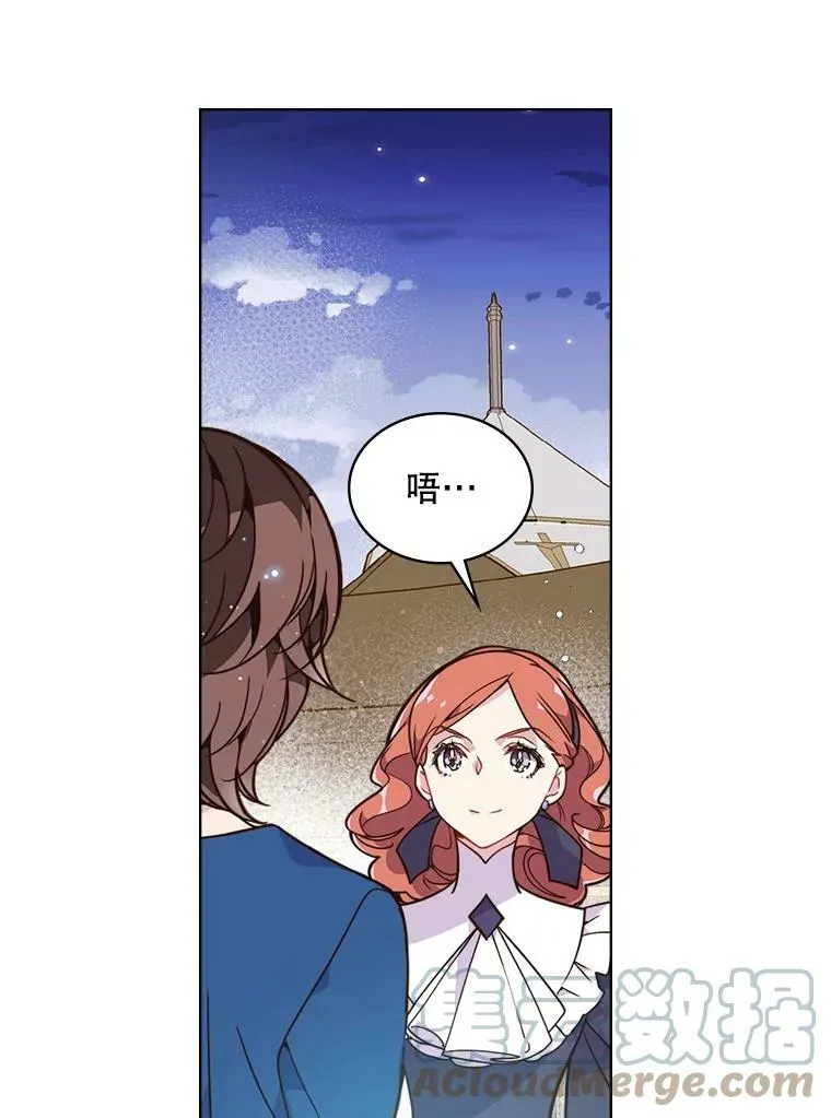 24.安营（2） 第10页