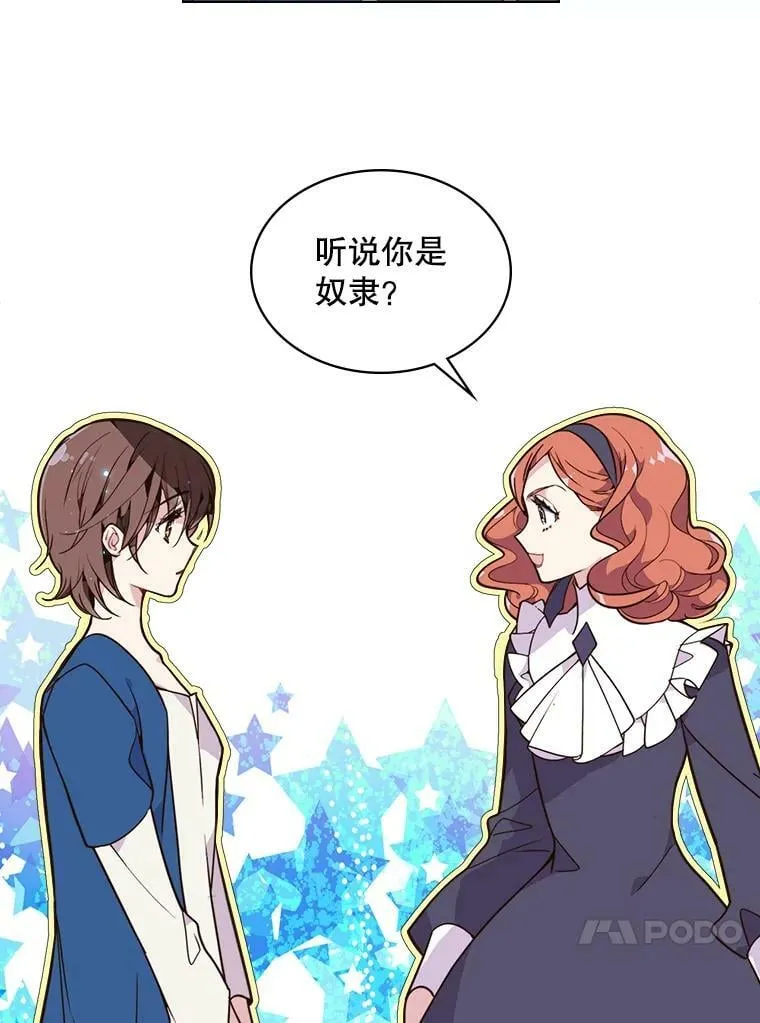 24.安营（2） 第11页