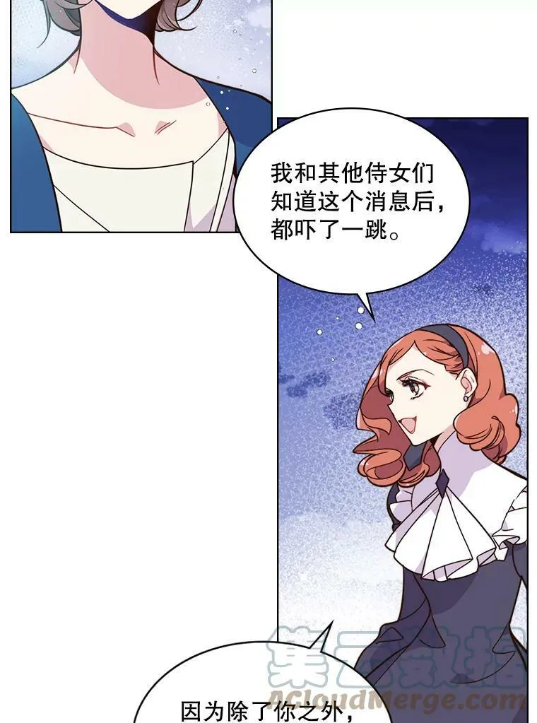 24.安营（2） 第13页