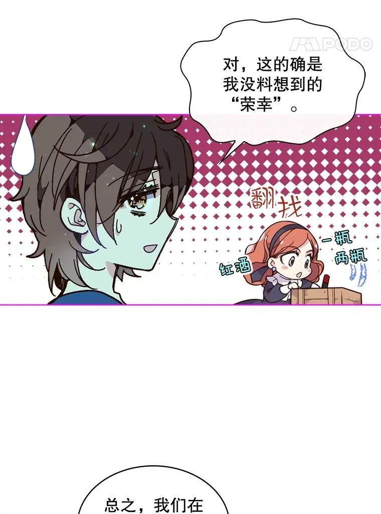 24.安营（2） 第15页