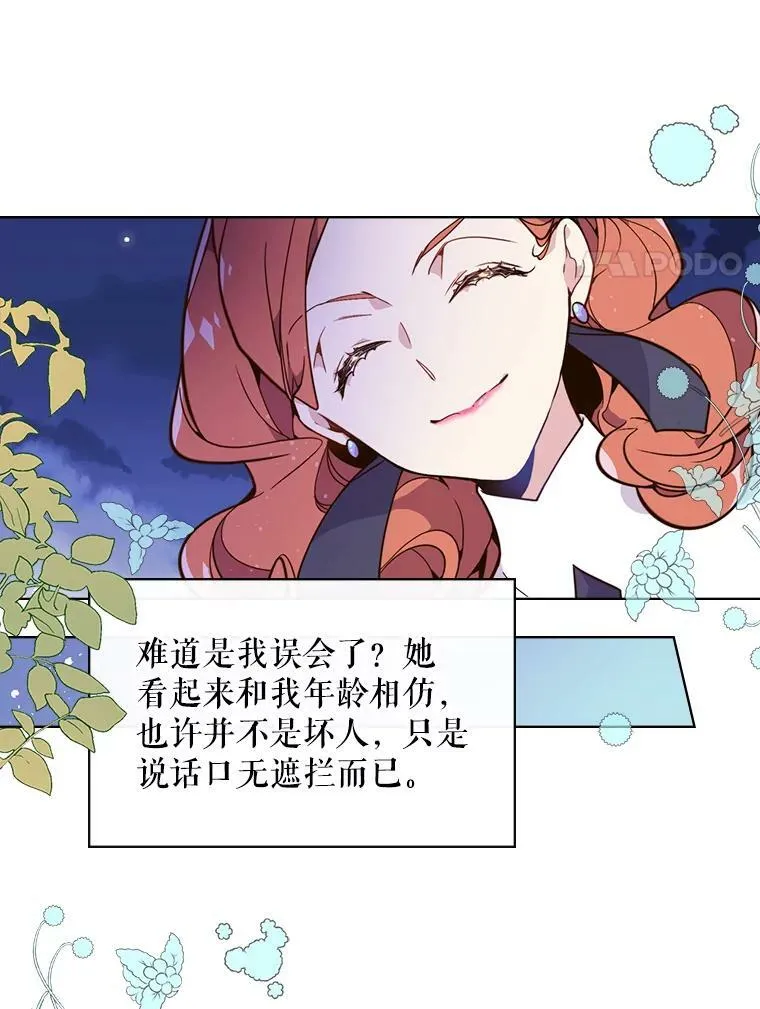 24.安营（2） 第18页