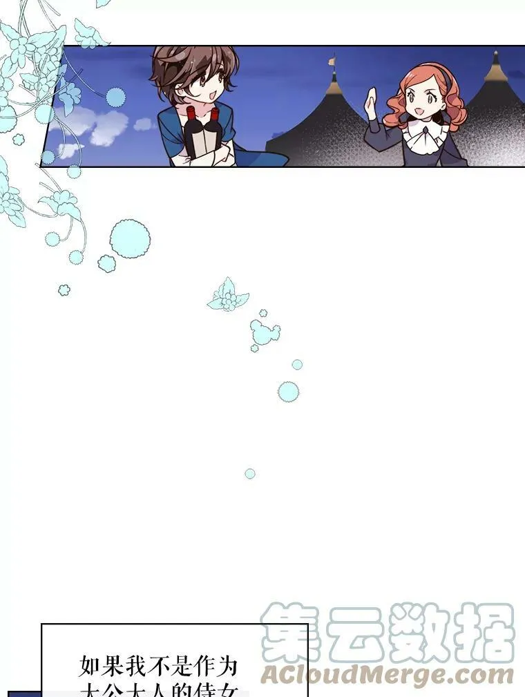24.安营（2） 第19页