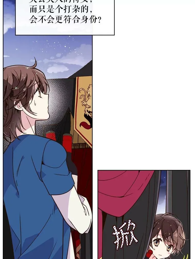 24.安营（2） 第20页