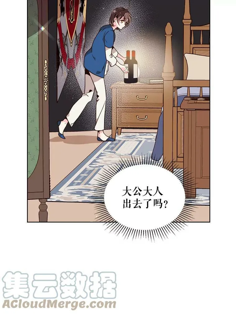 24.安营（2） 第22页