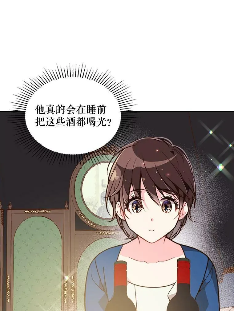 24.安营（2） 第23页