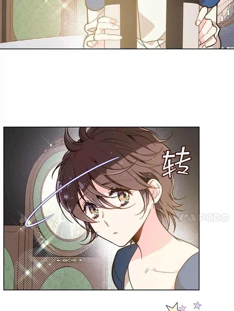 24.安营（2） 第24页