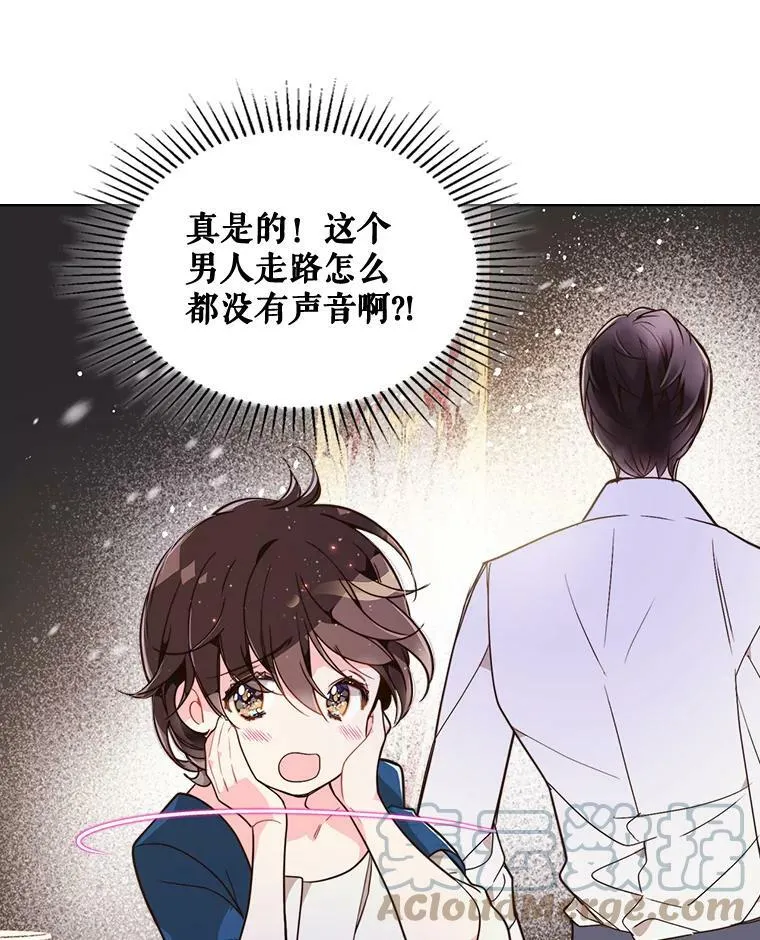 24.安营（2） 第28页