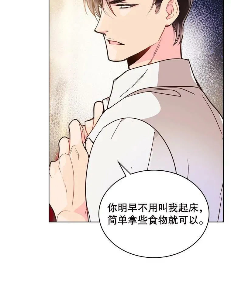 24.安营（2） 第32页
