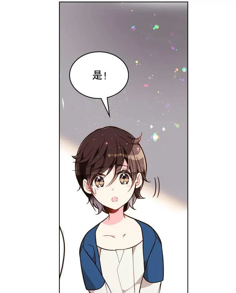24.安营（2） 第33页
