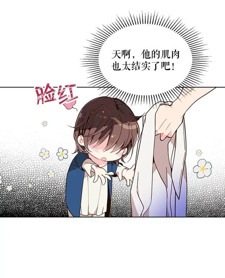 24.安营（2） 第39页