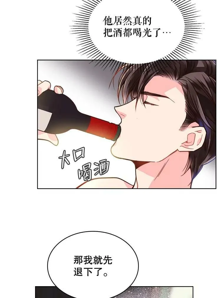 24.安营（2） 第42页