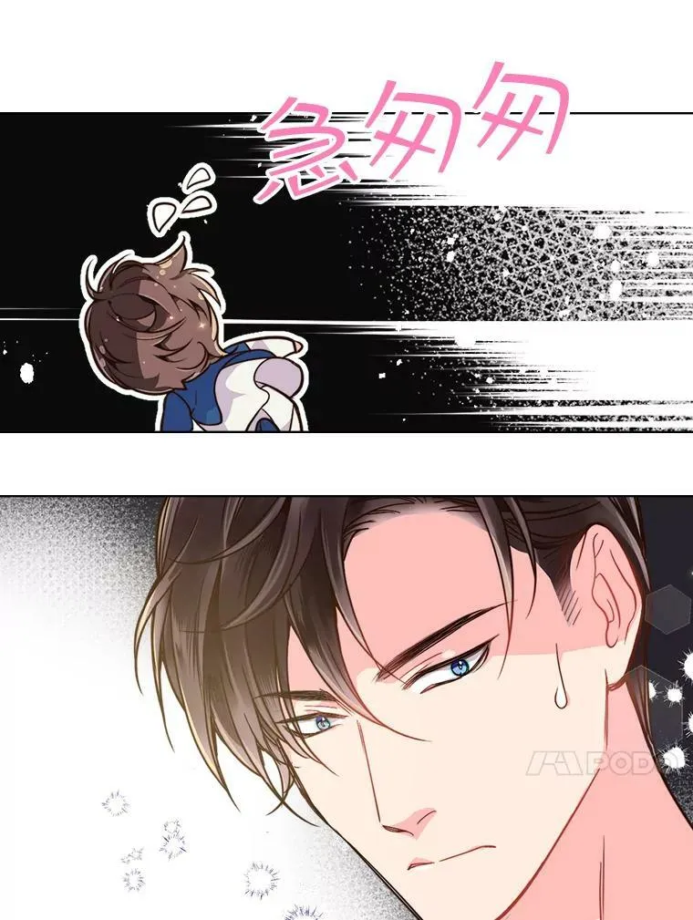 24.安营（2） 第44页