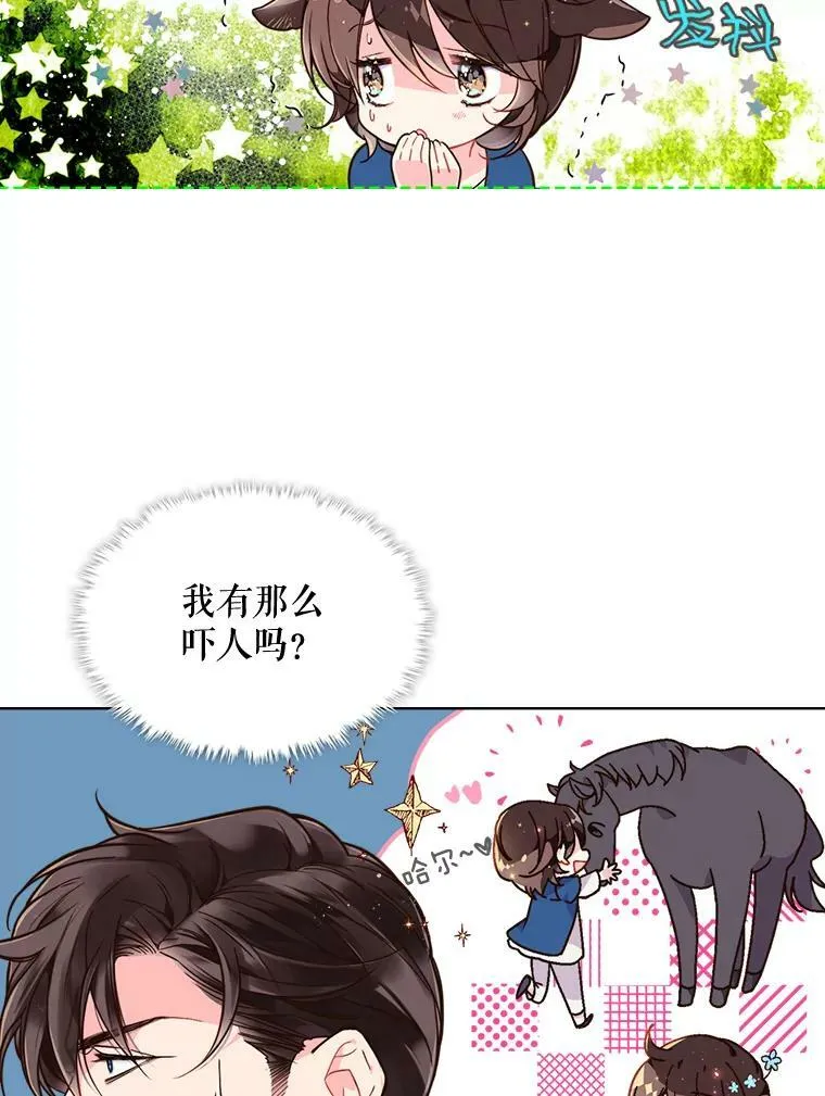 24.安营（2） 第47页