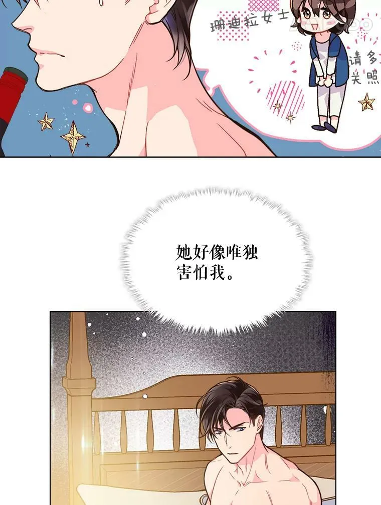 24.安营（2） 第48页
