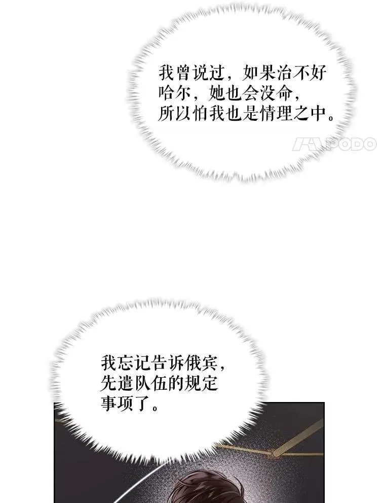 24.安营（2） 第51页