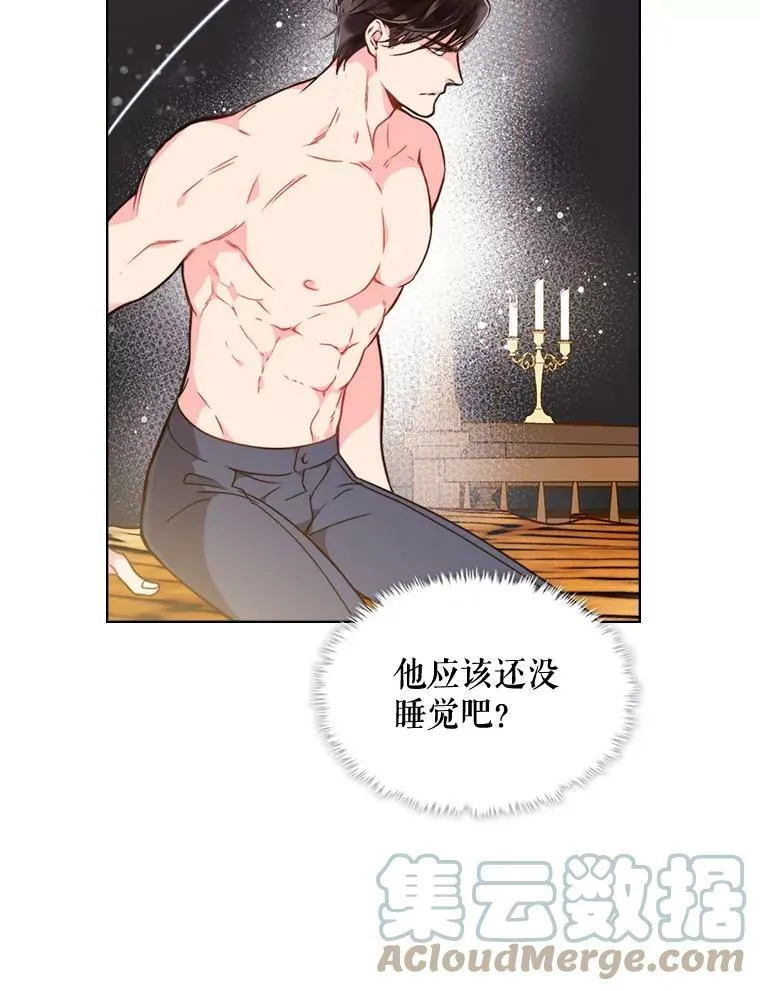 24.安营（2） 第52页