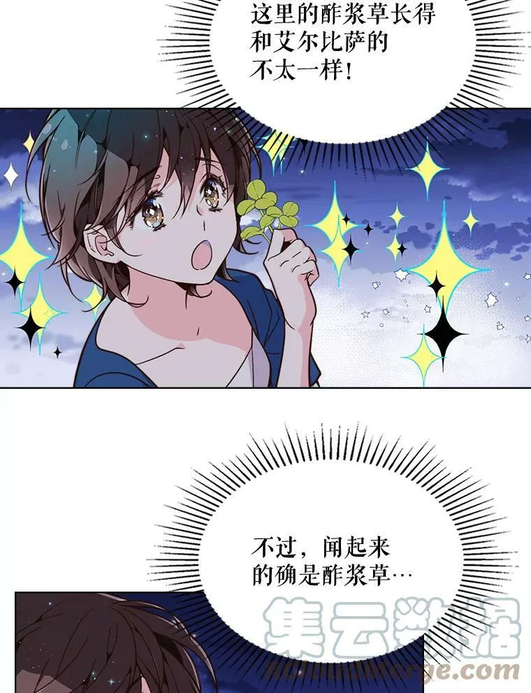 24.安营（2） 第58页