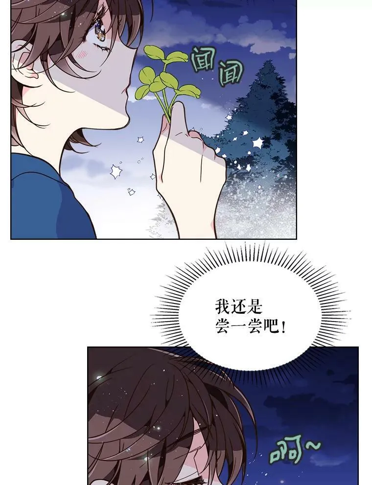24.安营（2） 第59页