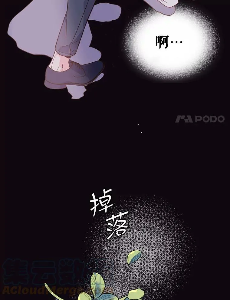 24.安营（2） 第64页