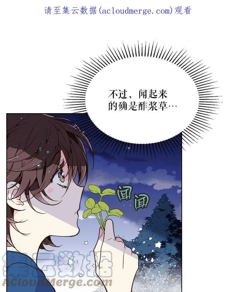 24.安营（2） 第67页