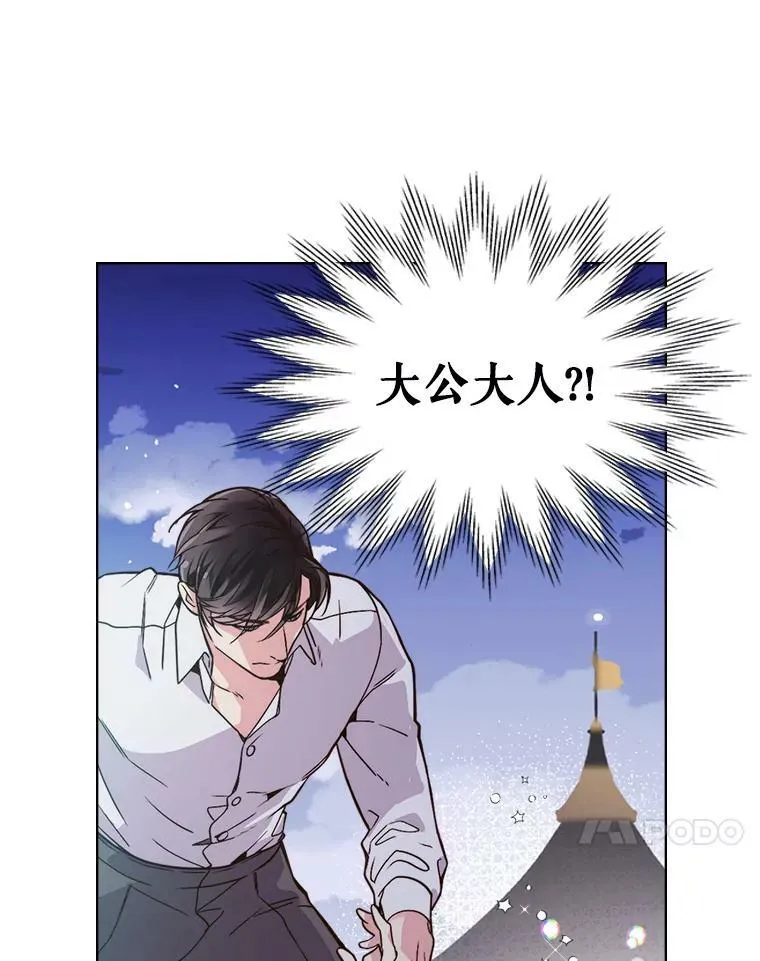 25.一个水壶 第8页