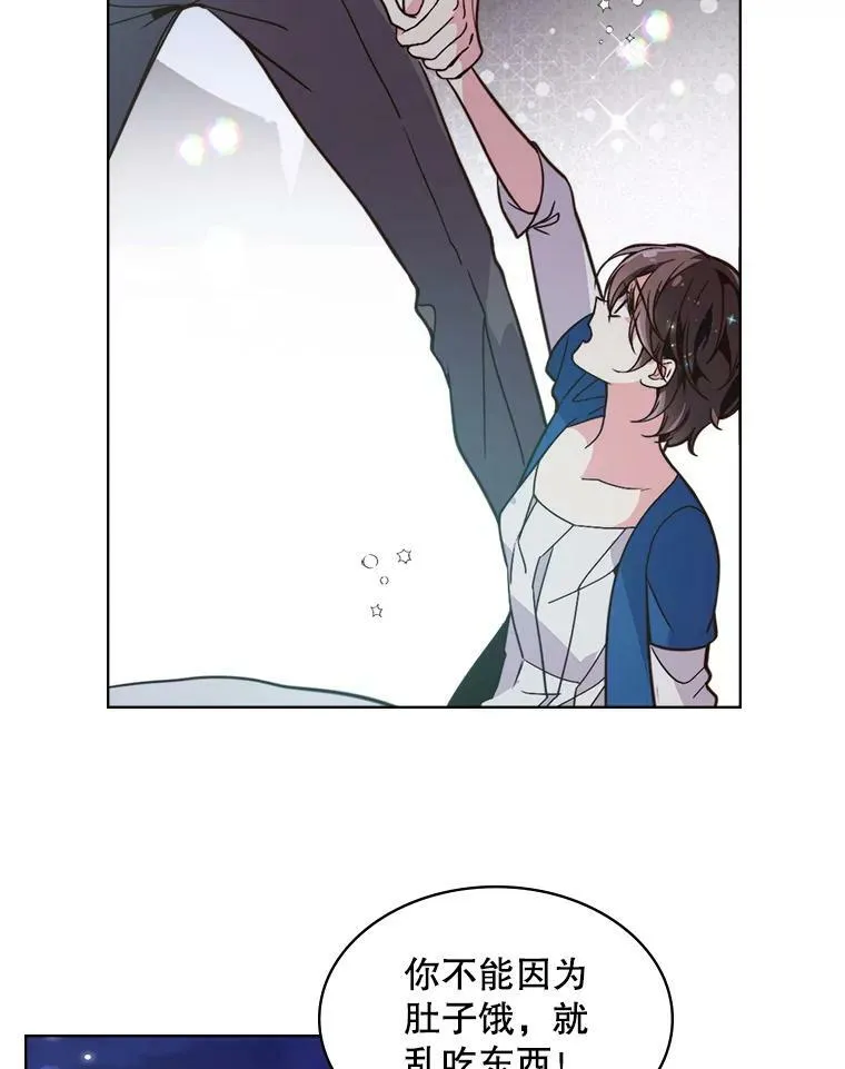 25.一个水壶 第9页