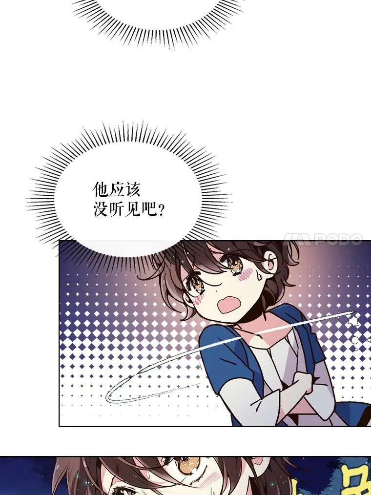 25.一个水壶 第15页