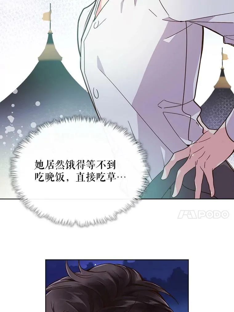 25.一个水壶 第18页