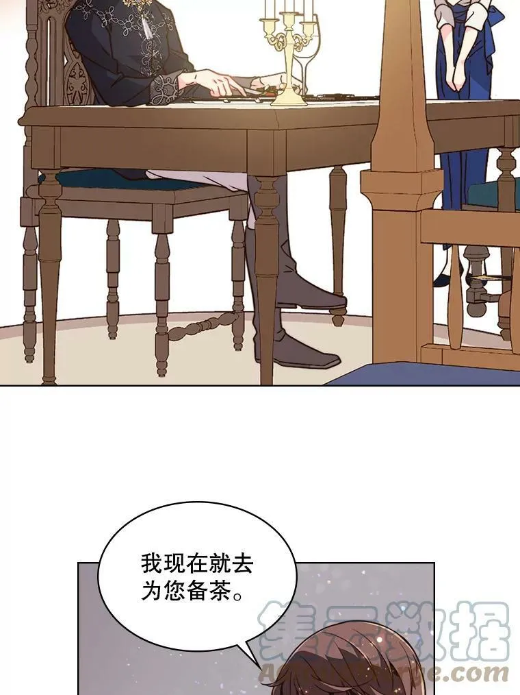 25.一个水壶 第22页