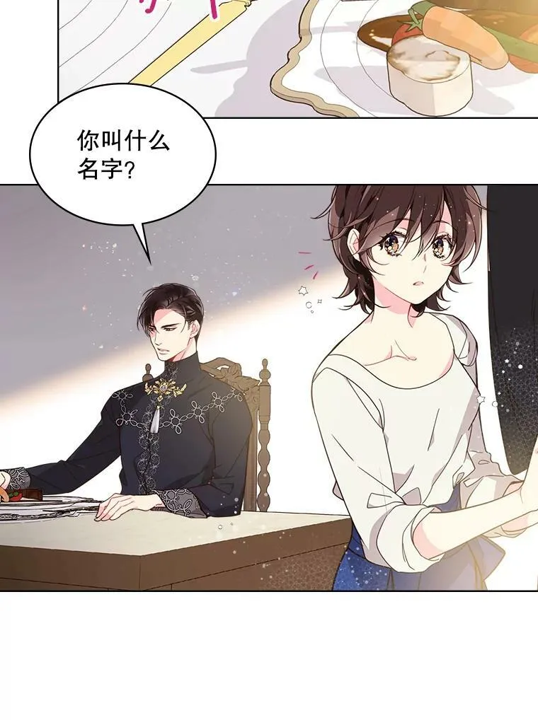 25.一个水壶 第24页