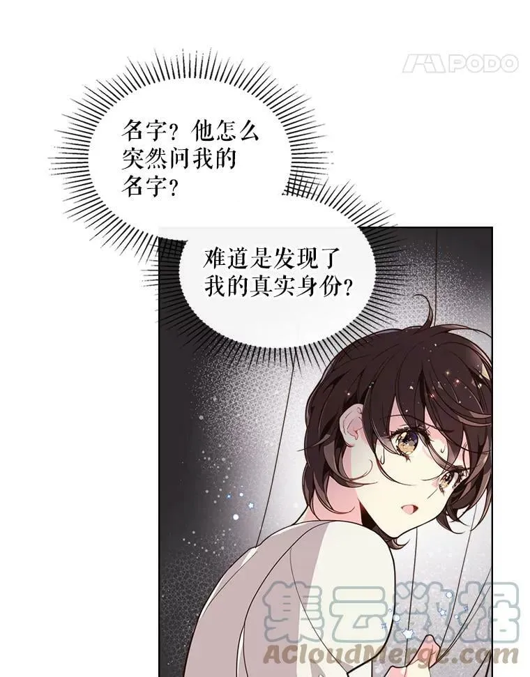 25.一个水壶 第25页
