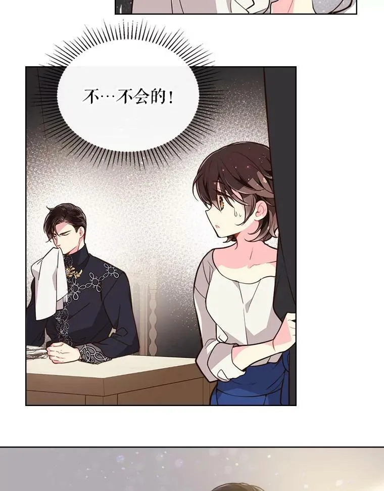 25.一个水壶 第26页