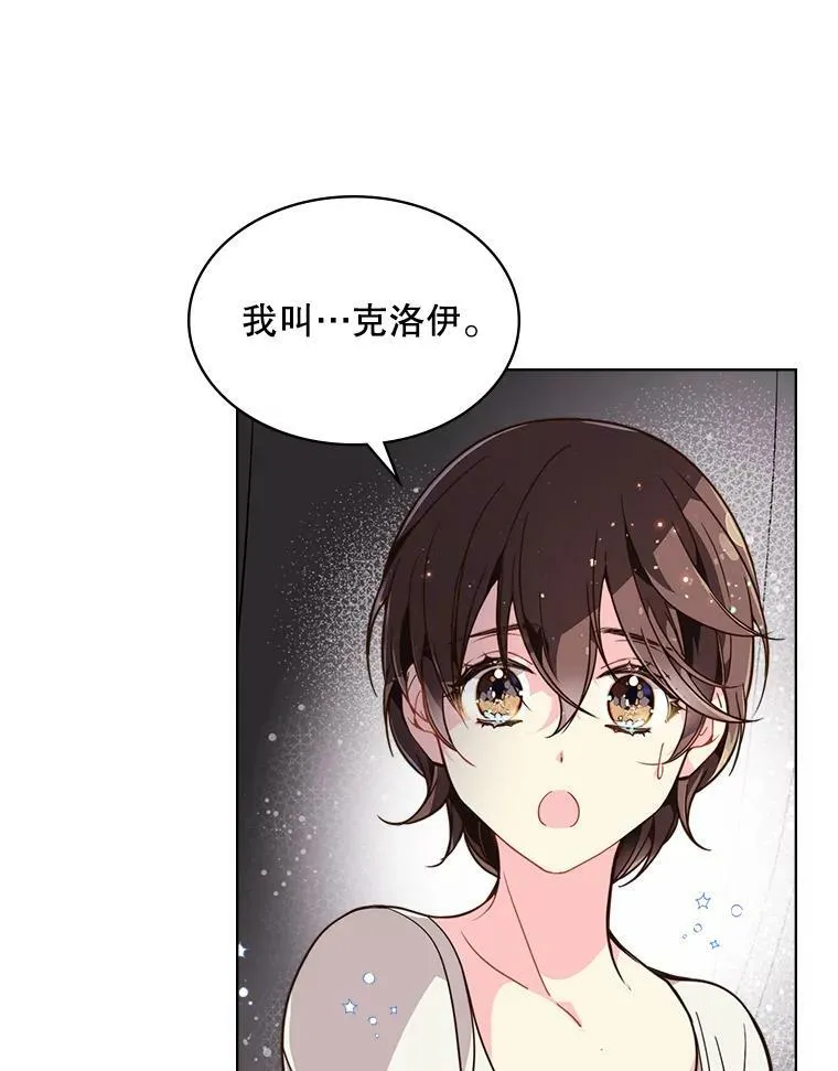 25.一个水壶 第29页