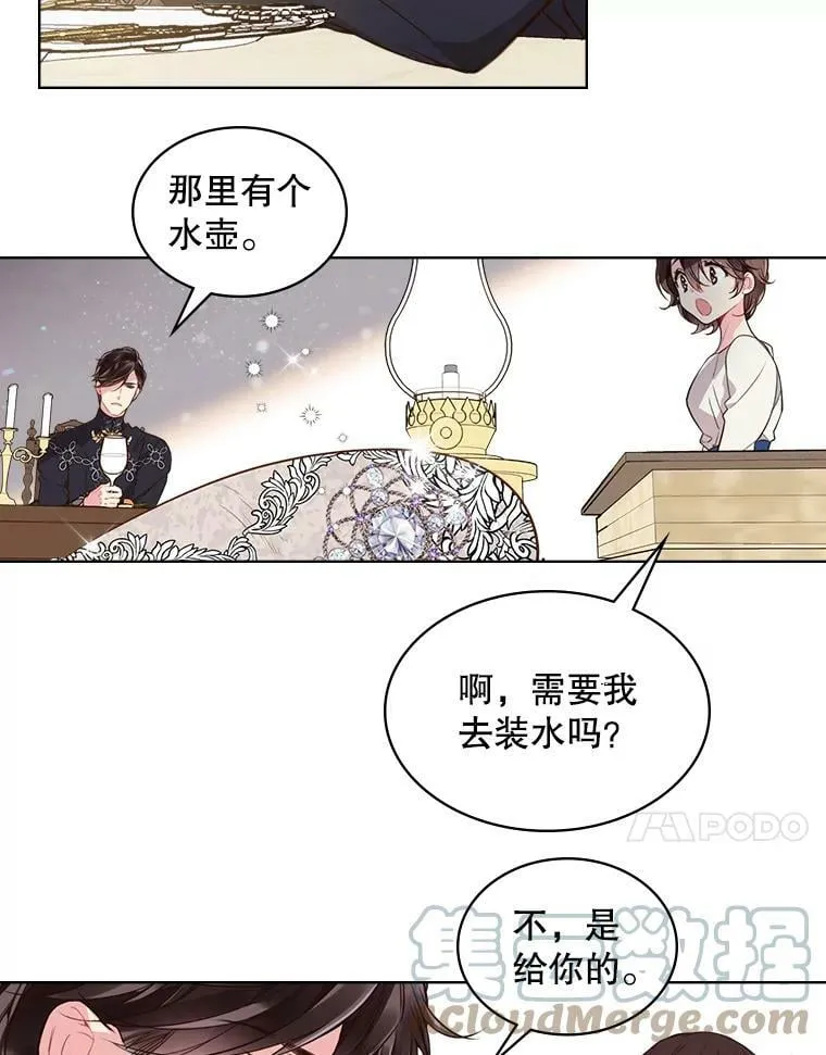 25.一个水壶 第31页