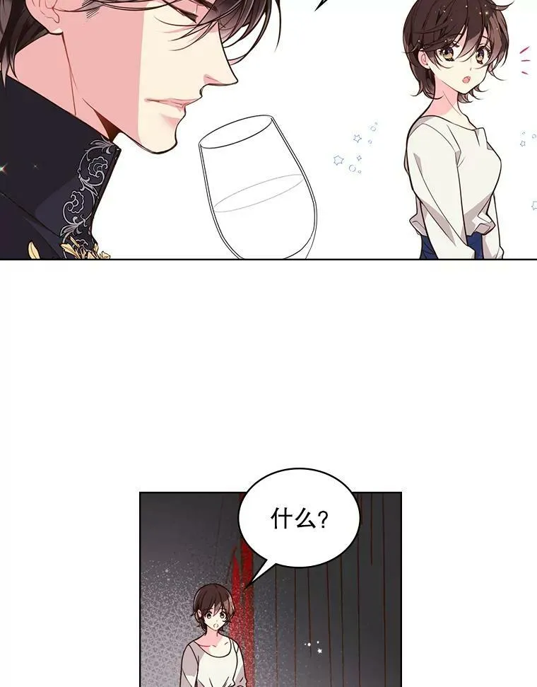 25.一个水壶 第32页