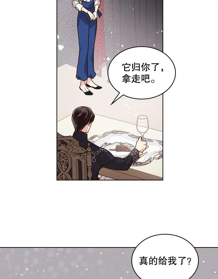 25.一个水壶 第33页