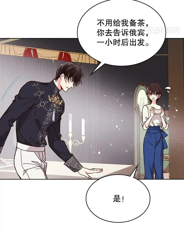 25.一个水壶 第35页