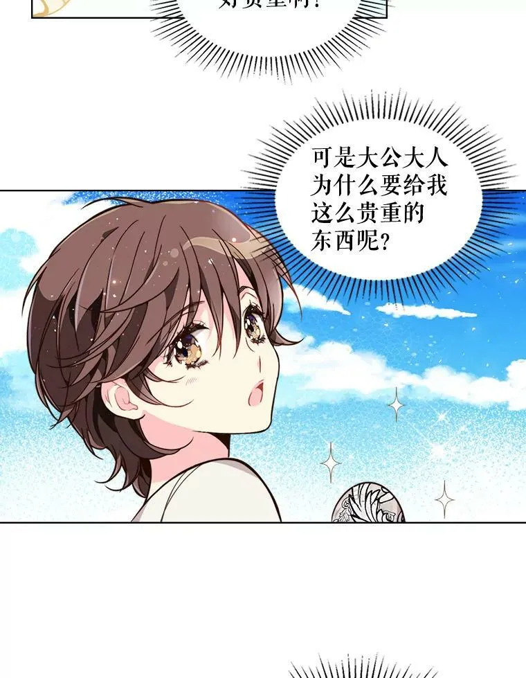 25.一个水壶 第39页