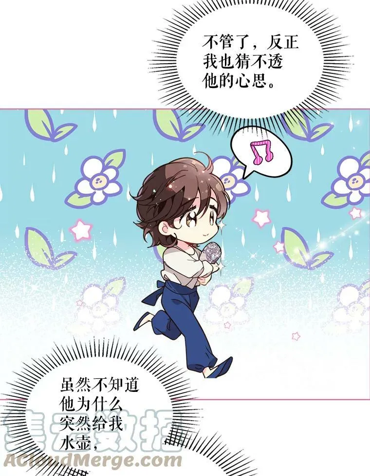 25.一个水壶 第40页