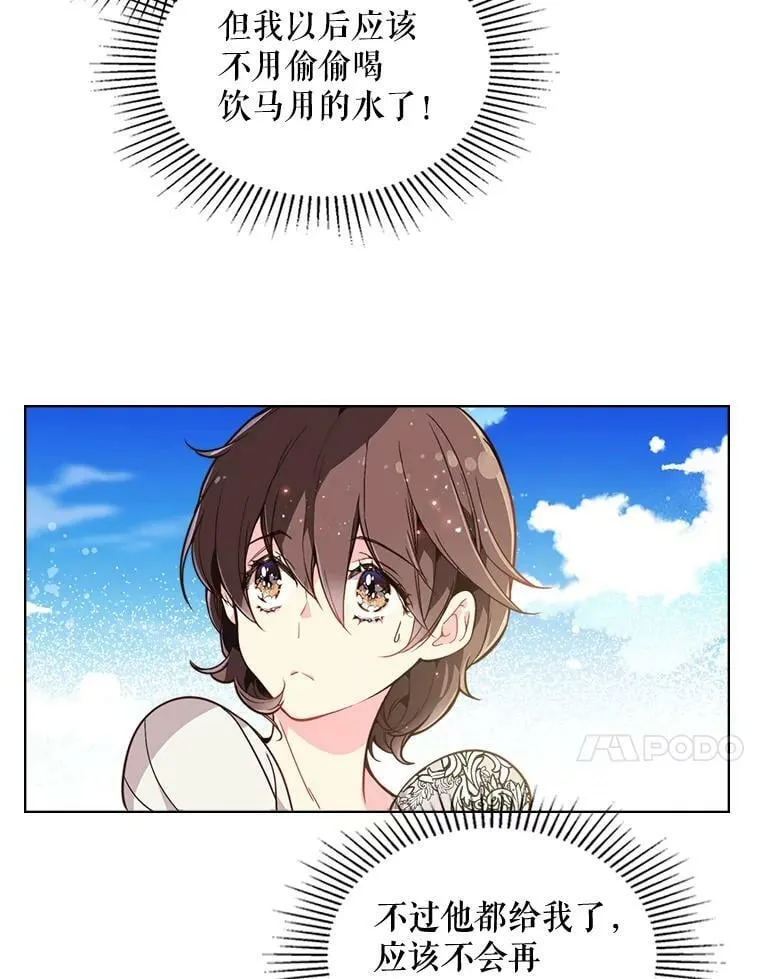 25.一个水壶 第41页
