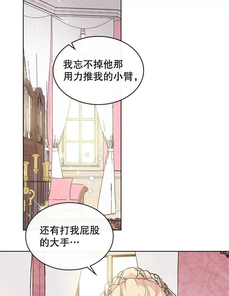 25.一个水壶 第44页