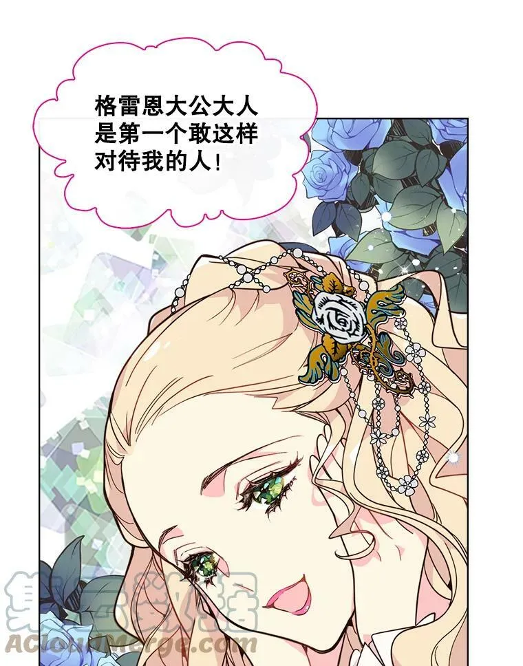25.一个水壶 第46页